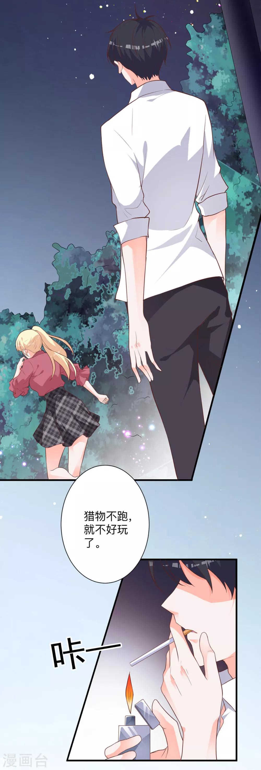 第3话 该死的应该是他们-第6话