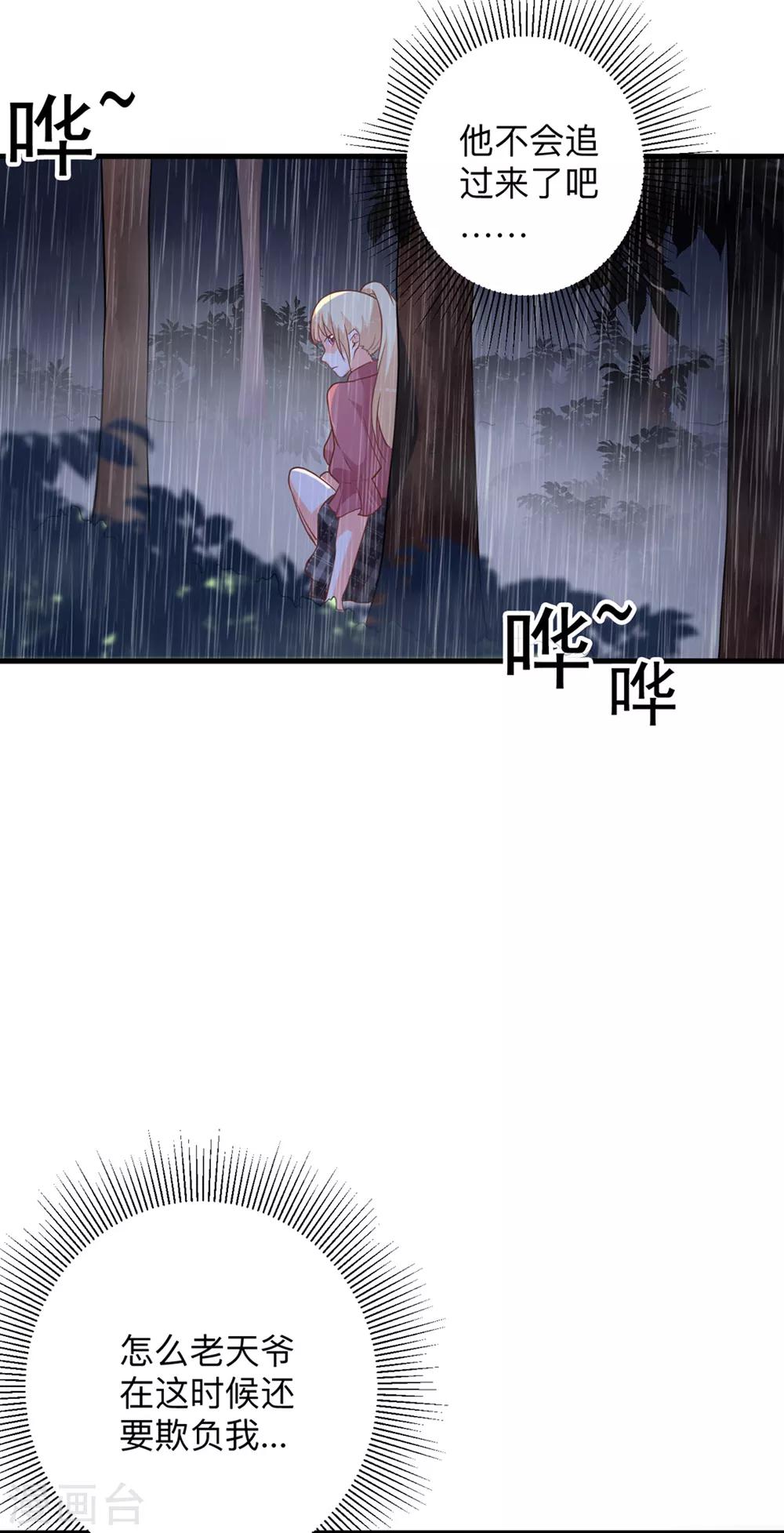 第3话 该死的应该是他们-第6话