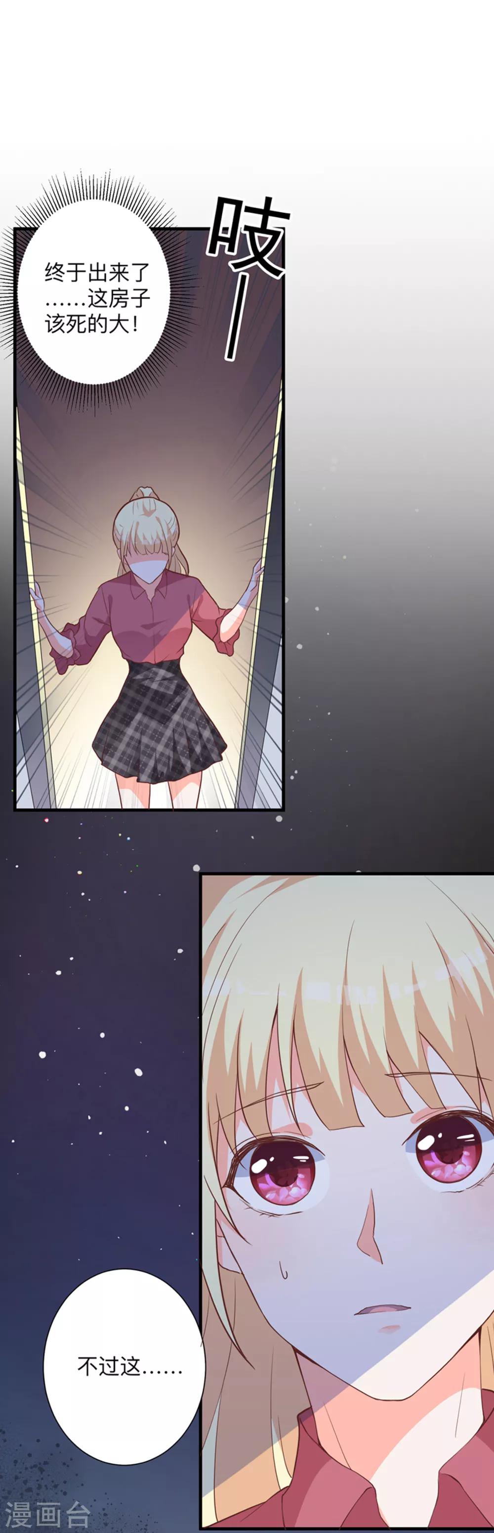 第3话 该死的应该是他们-第6话