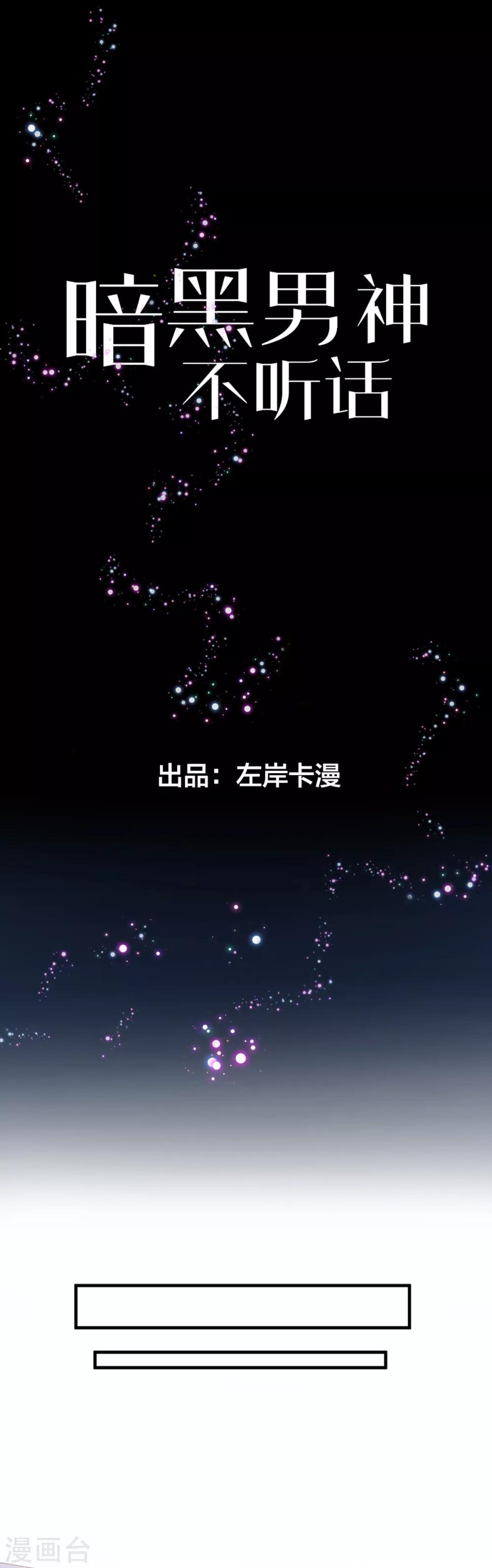 第5话 做我的女仆-第8话