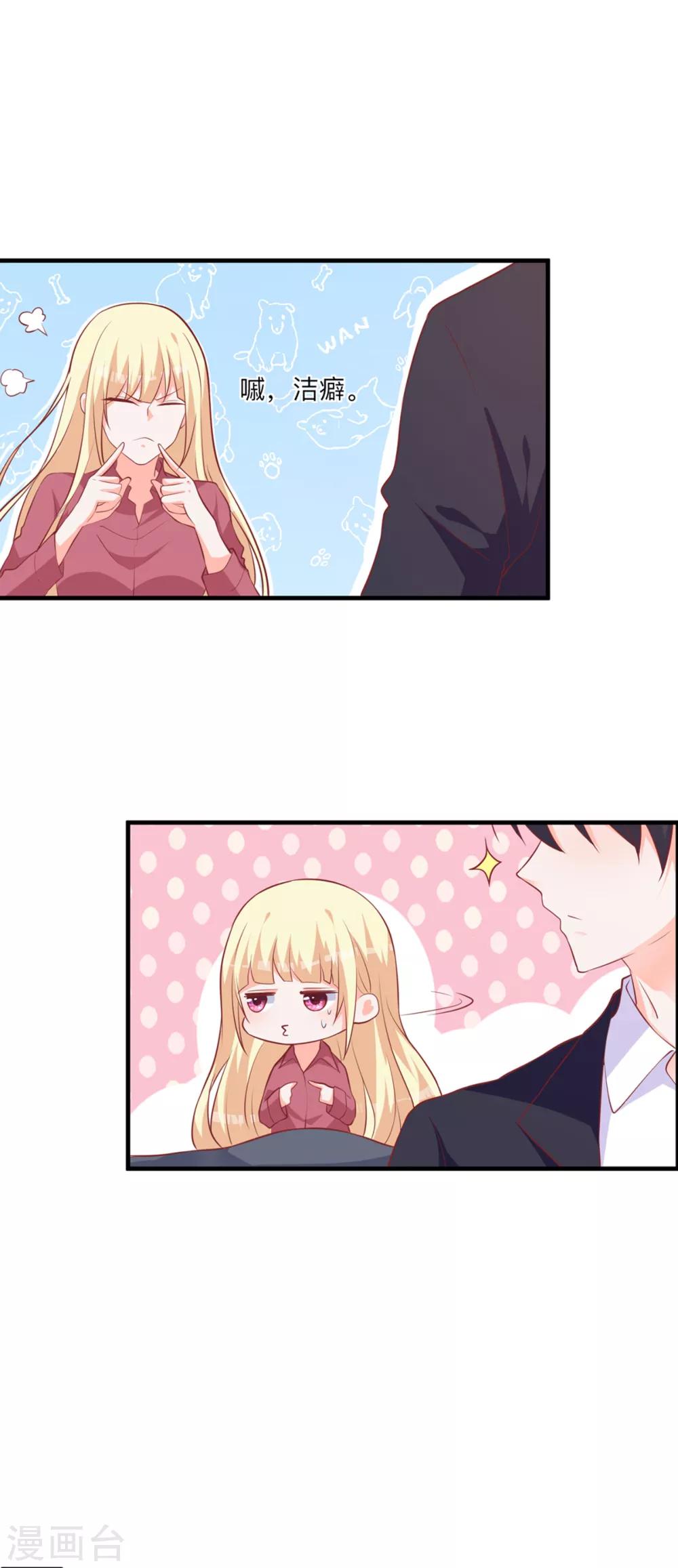 第5话 做我的女仆-第8话