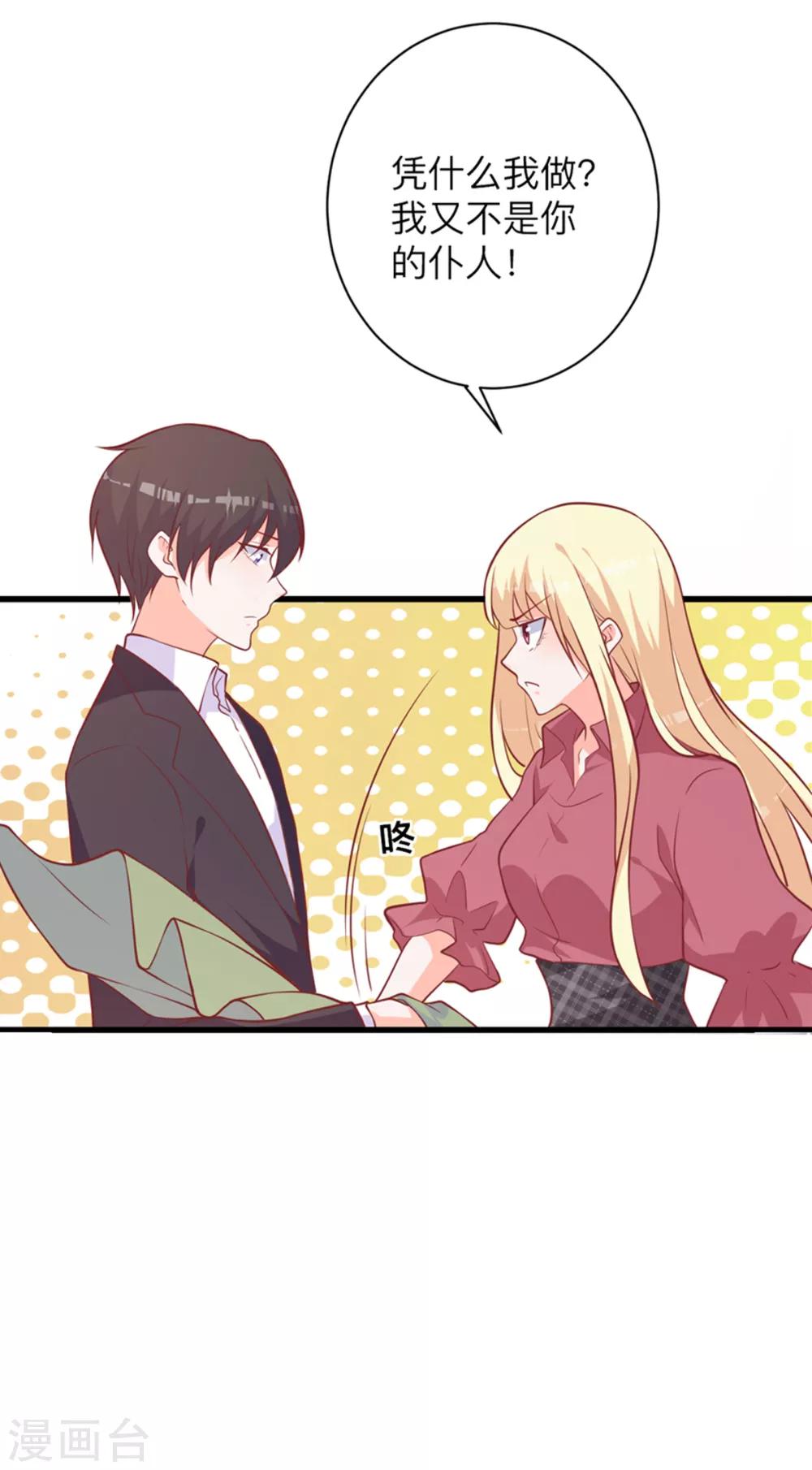 第5话 做我的女仆-第8话