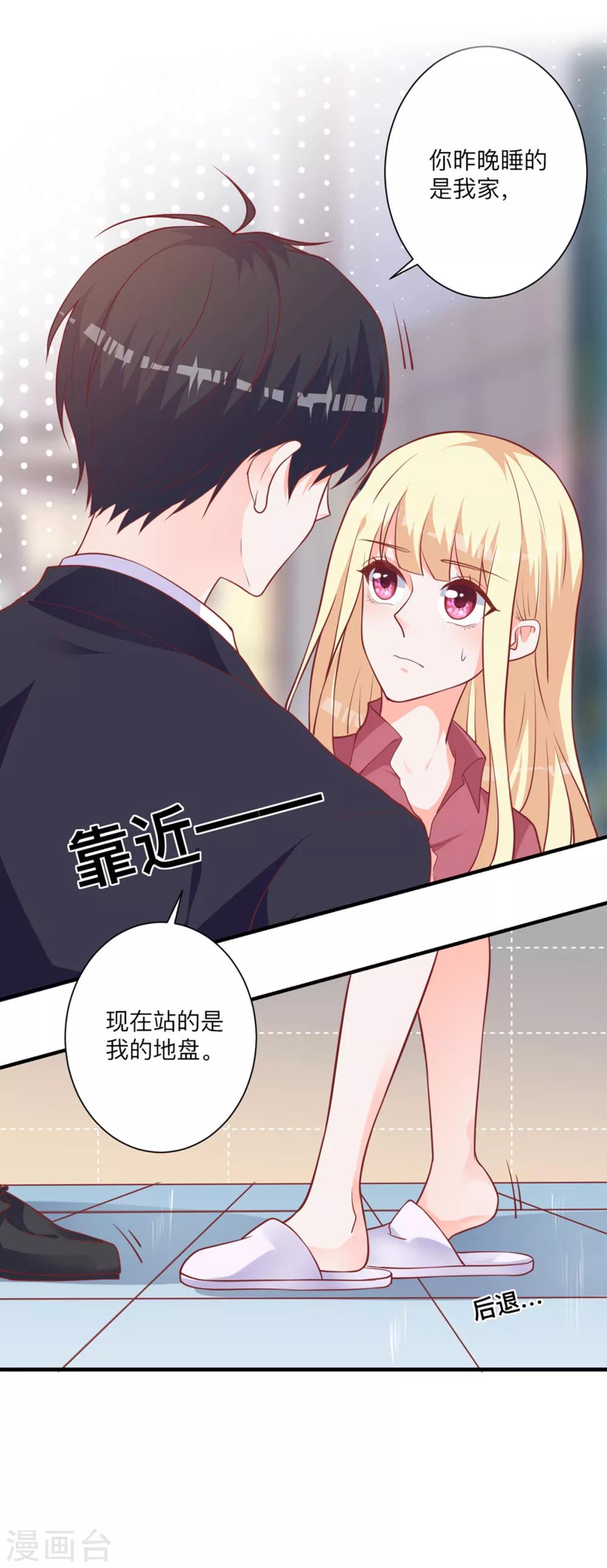 第5话 做我的女仆-第8话