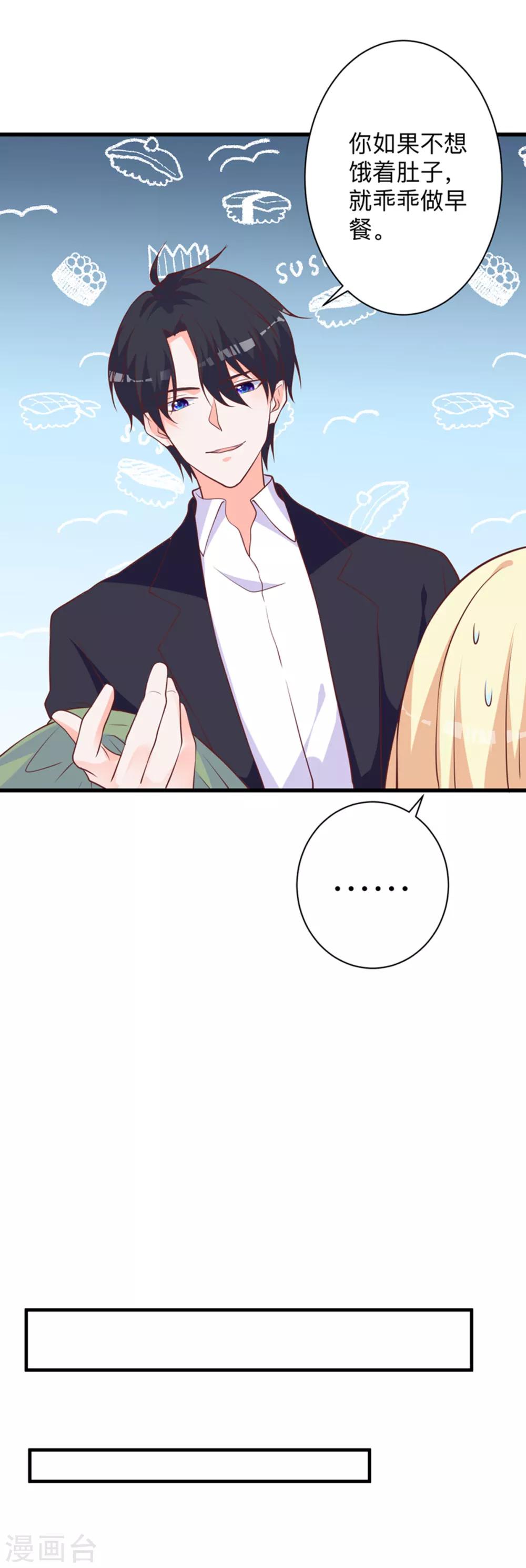 第5话 做我的女仆-第8话