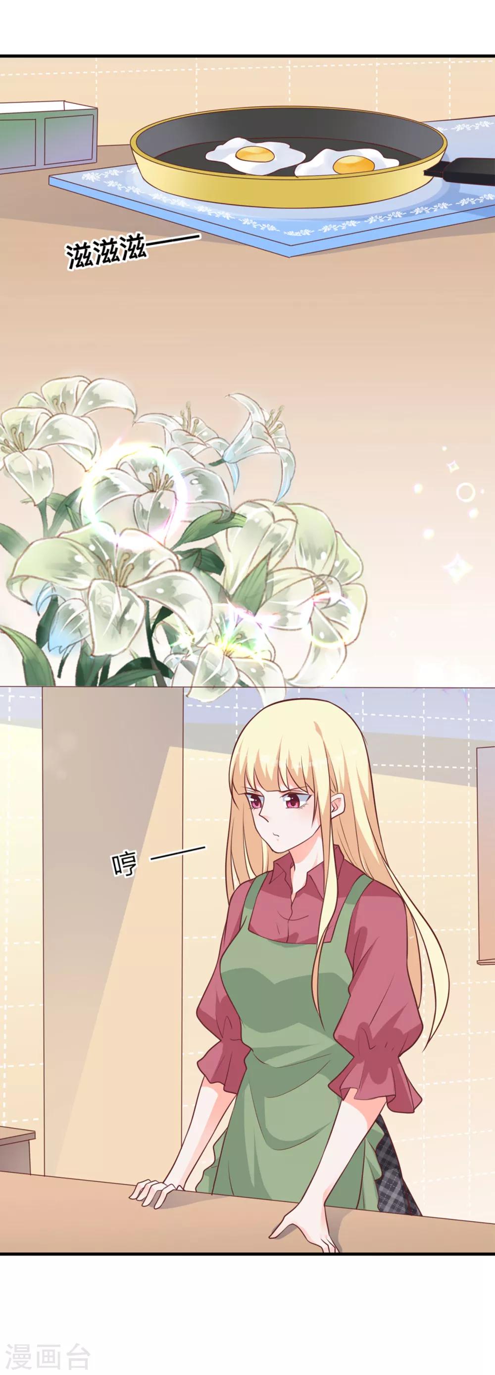 第5话 做我的女仆-第8话