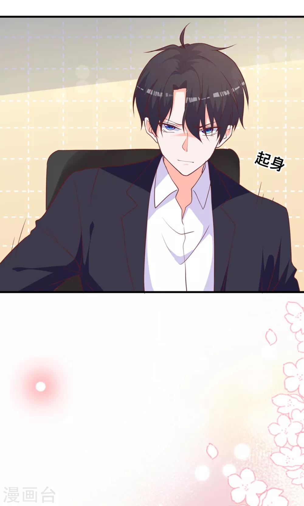 第5话 做我的女仆-第8话