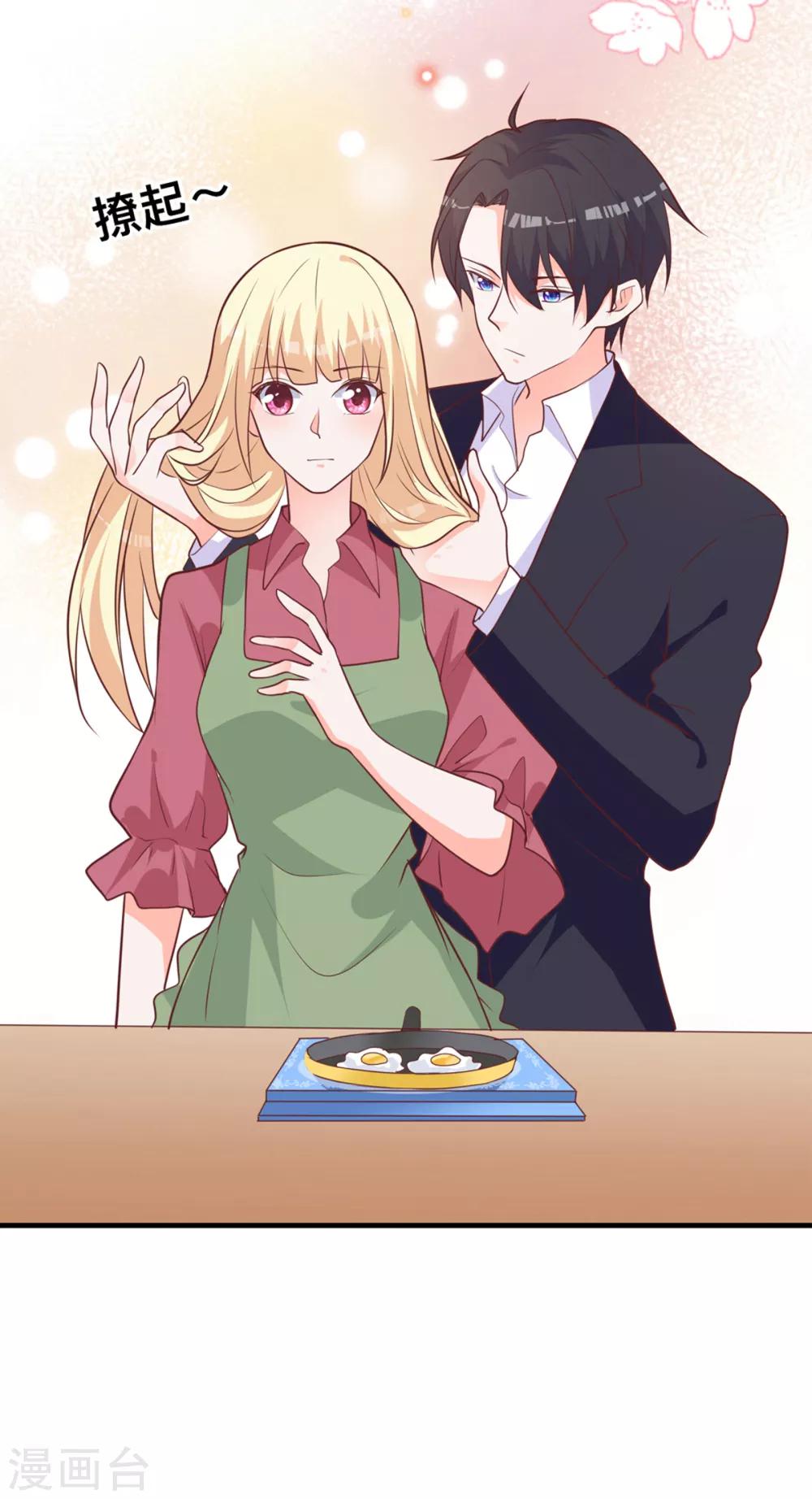 第5话 做我的女仆-第8话