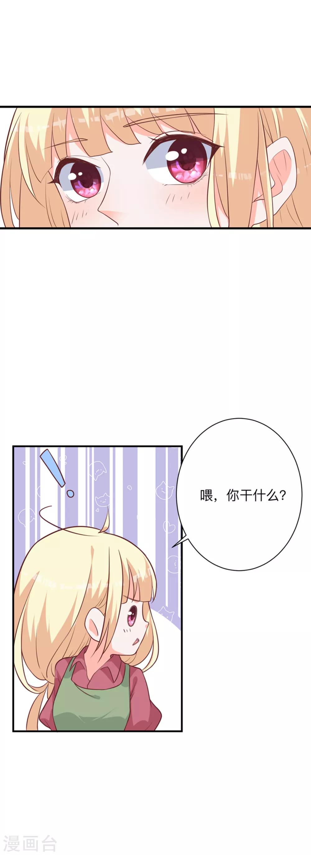 第5话 做我的女仆-第8话