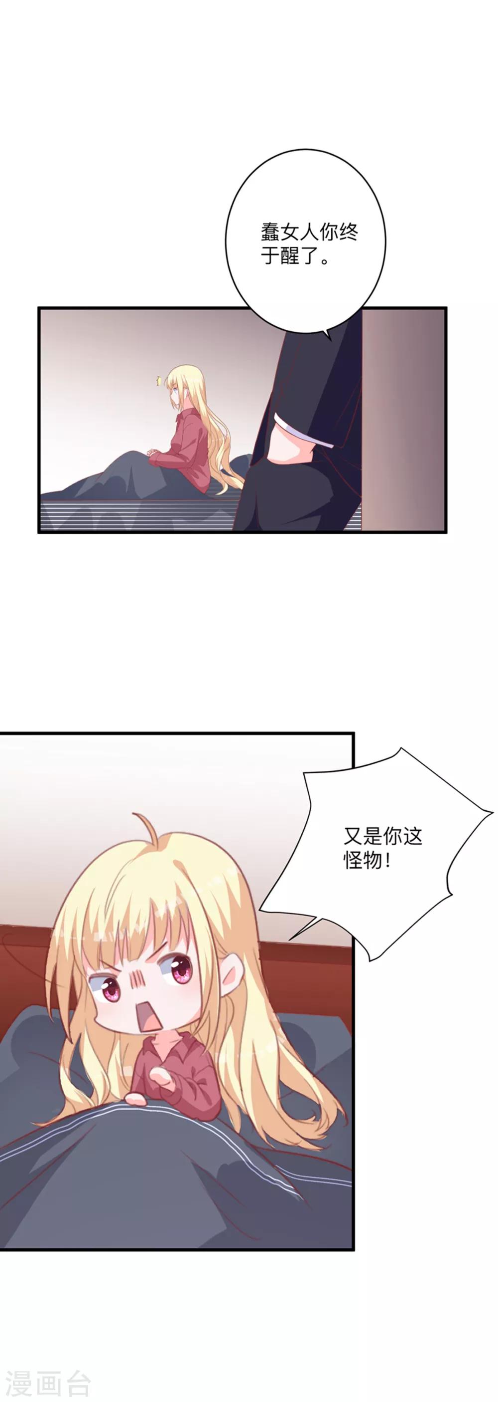 第5话 做我的女仆-第8话