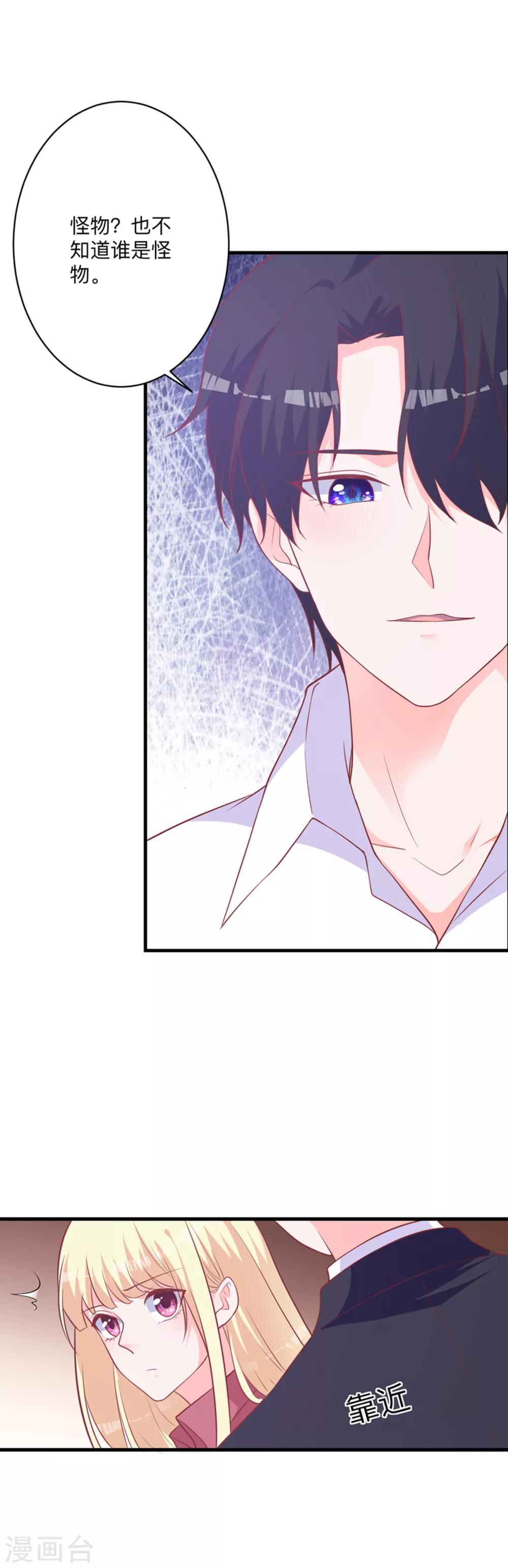 第5话 做我的女仆-第8话