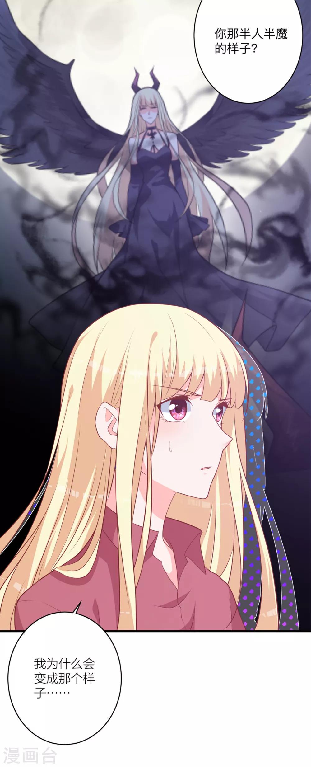 第5话 做我的女仆-第8话