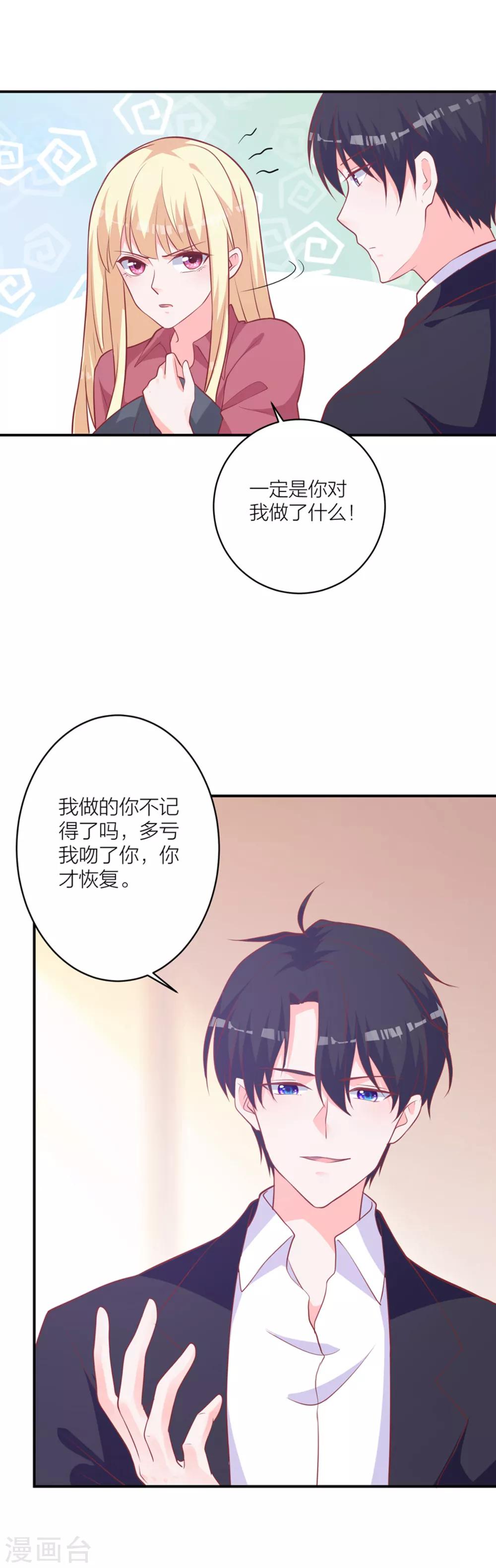 第5话 做我的女仆-第8话