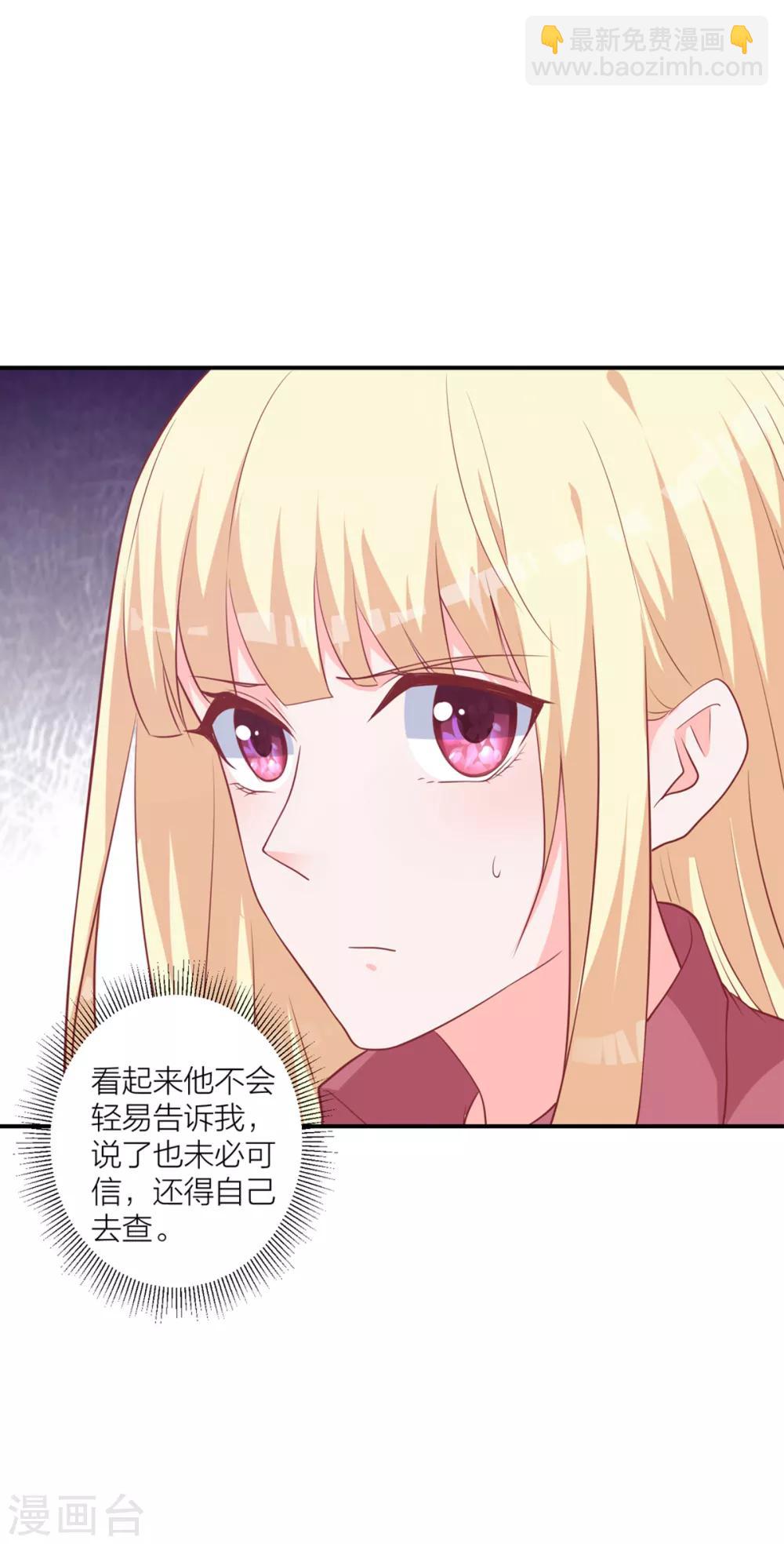 第5话 做我的女仆-第8话