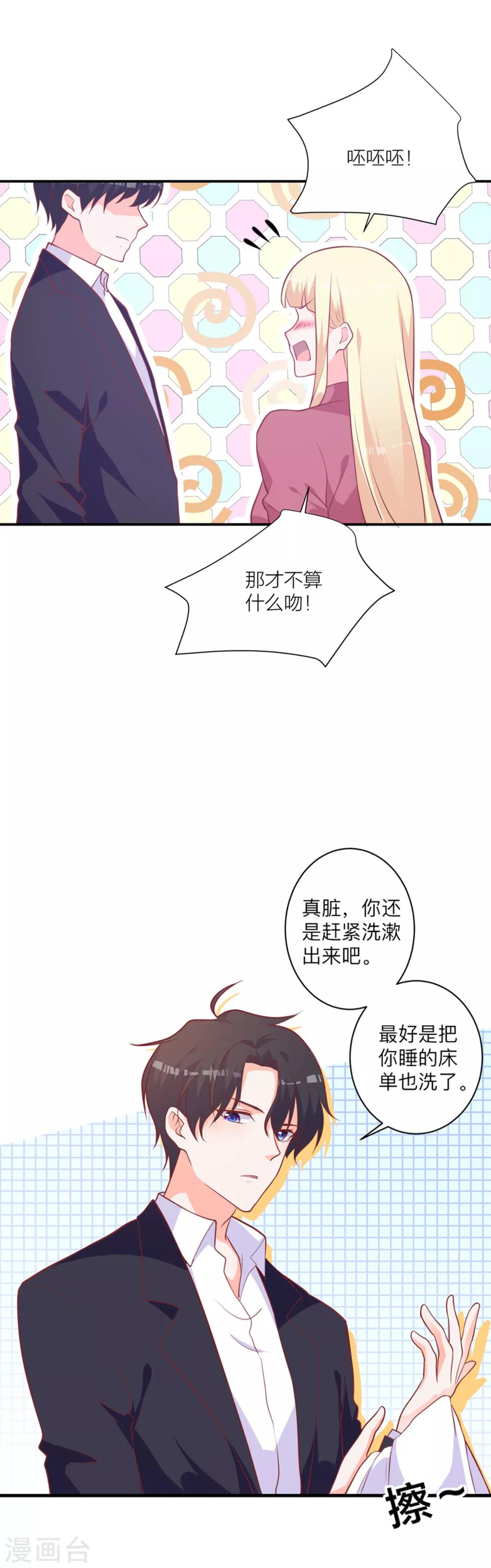 第5话 做我的女仆-第8话