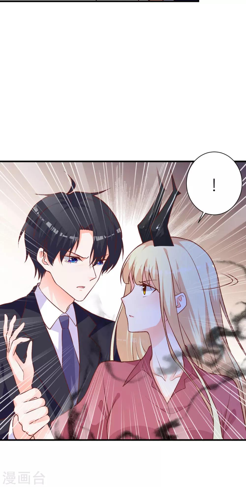 第7话 小姑娘，你又调皮-第10话