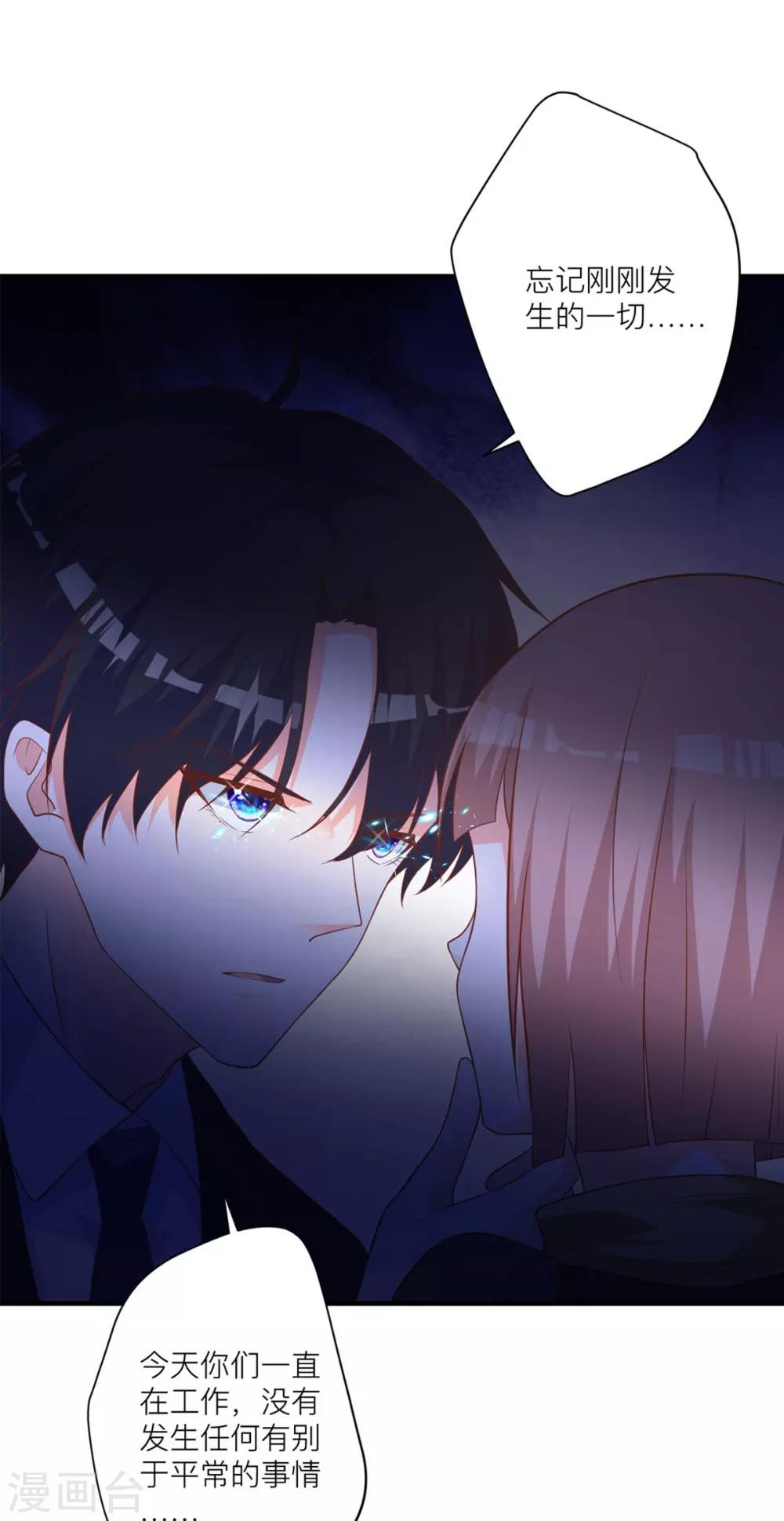 第7话 小姑娘，你又调皮-第10话