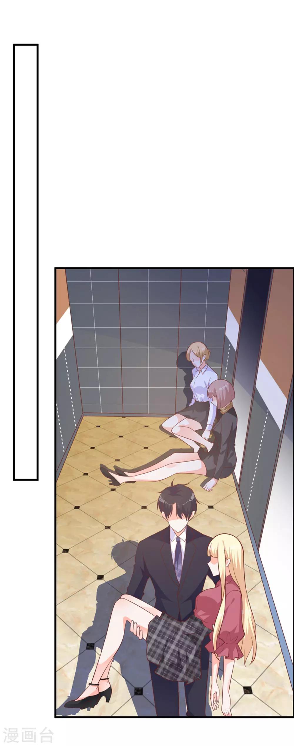 第7话 小姑娘，你又调皮-第10话