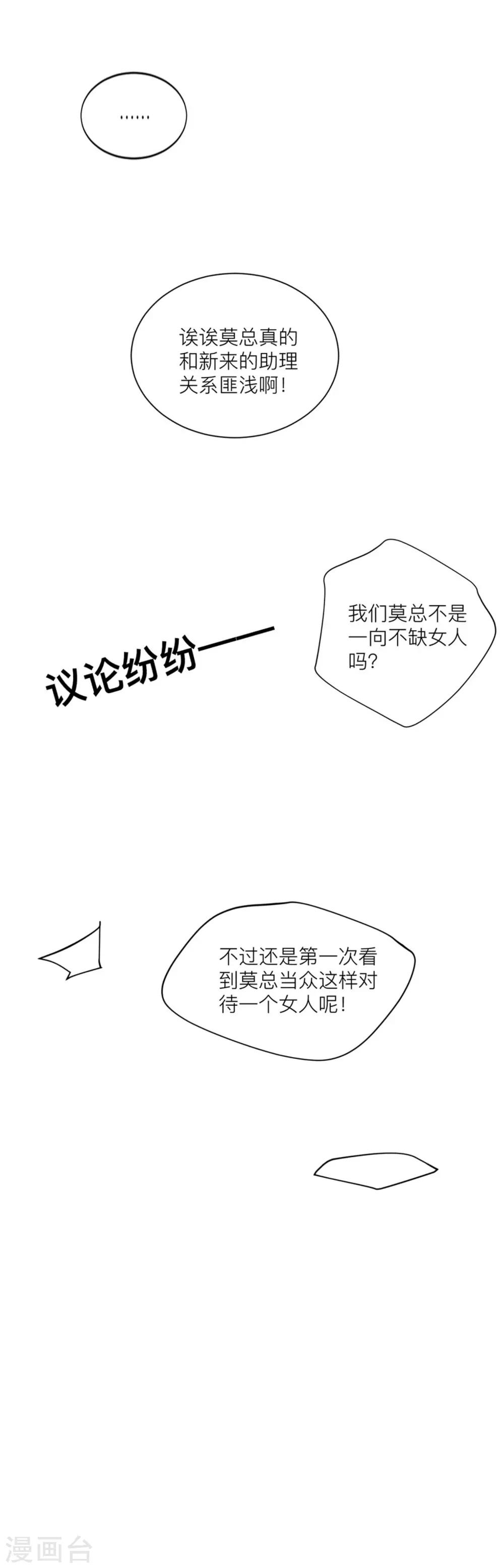 第7话 小姑娘，你又调皮-第10话