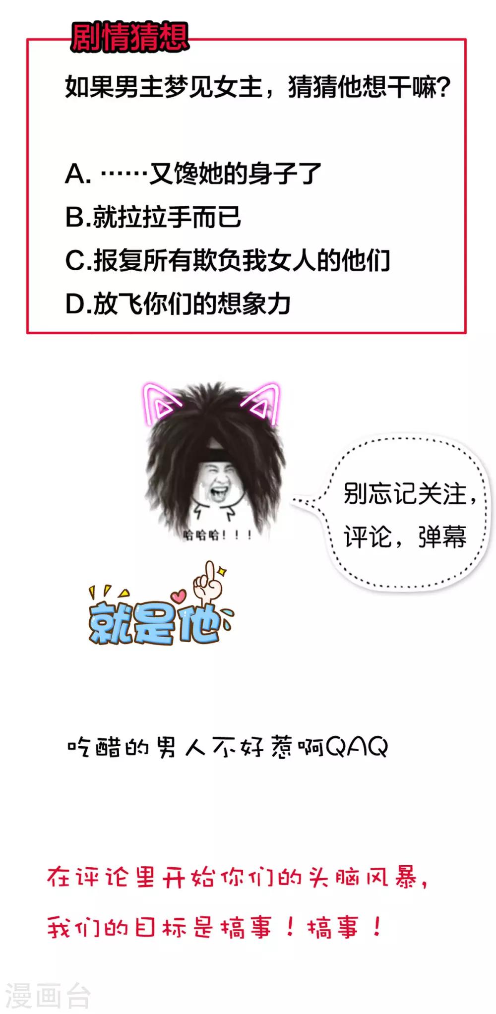 第7话 小姑娘，你又调皮-第10话