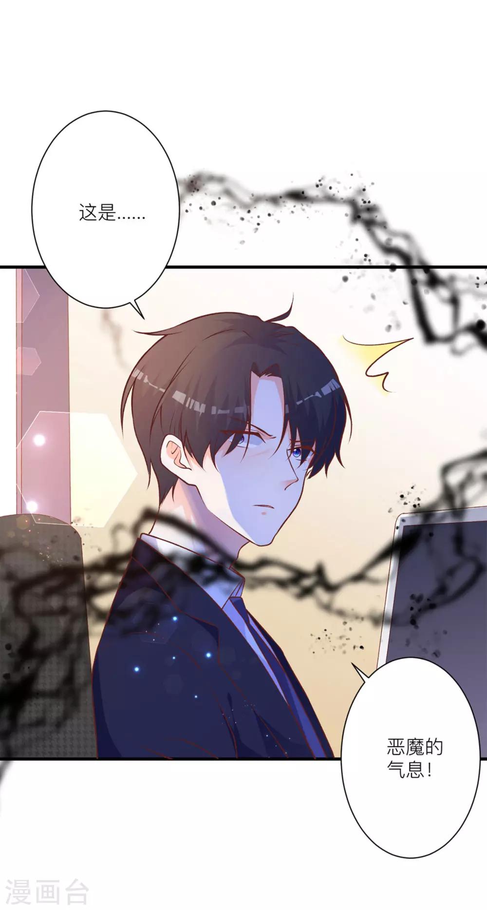 第7话 小姑娘，你又调皮-第10话