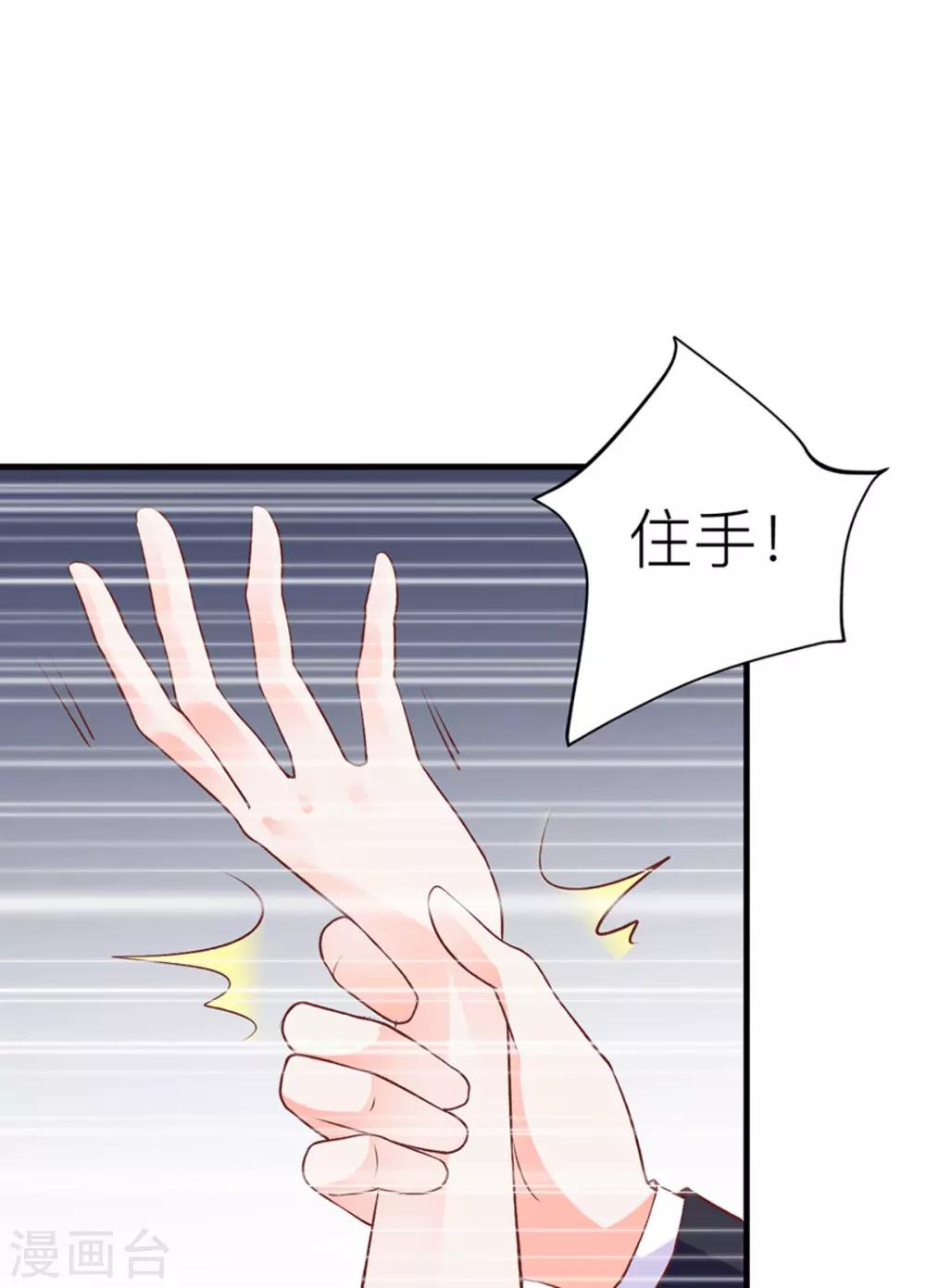 第7话 小姑娘，你又调皮-第10话