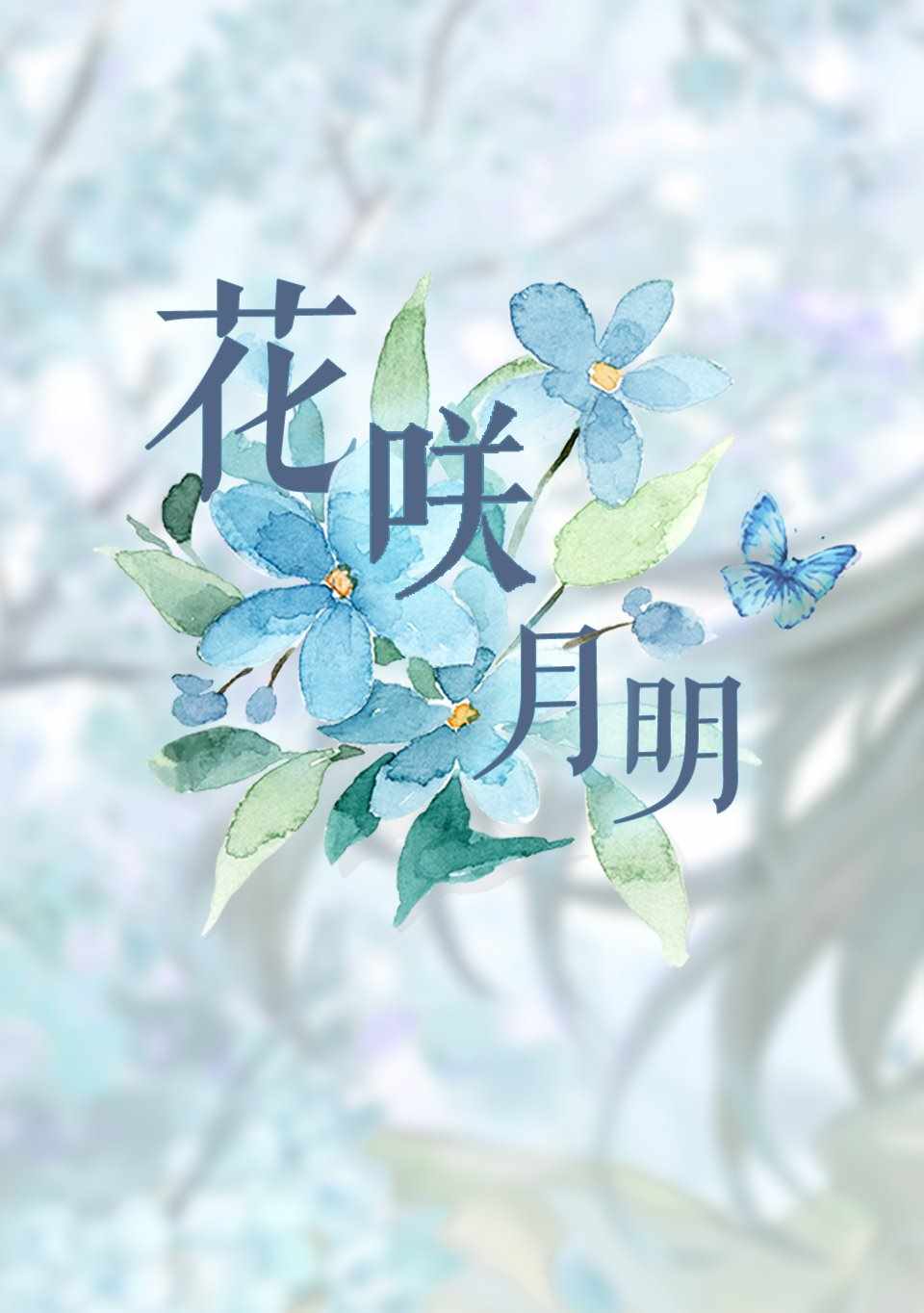 暗黑騎士團長與青春GIRL - 第15話 - 4