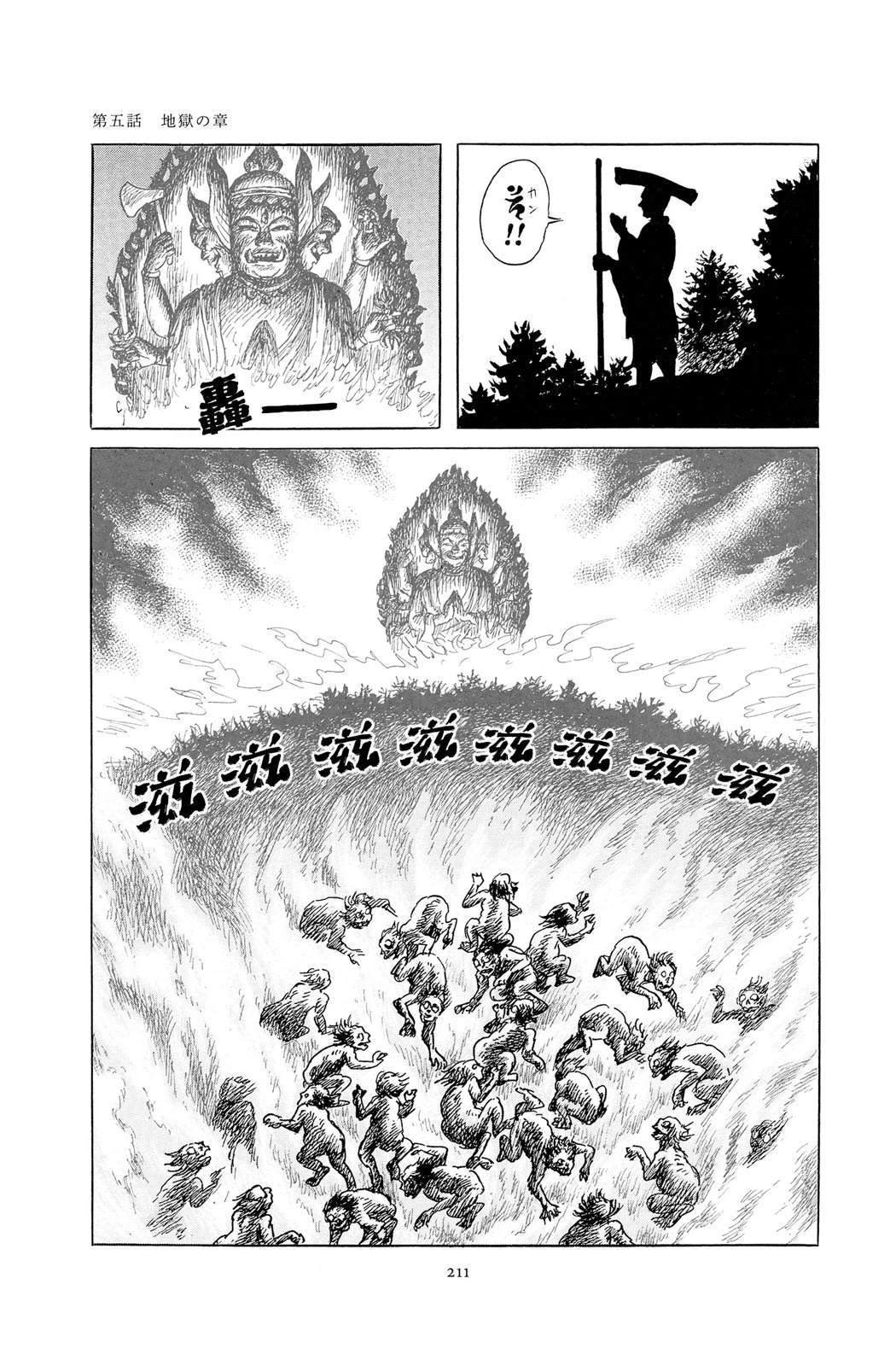 暗黑神話 - 第5話(1/2) - 5