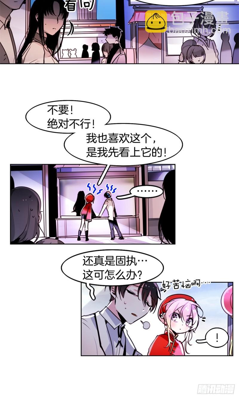 暗黑守護者 - 第49話 莉莉 - 1