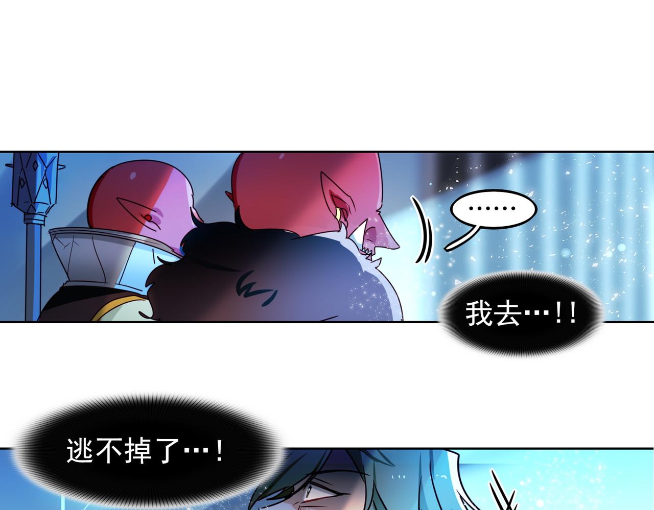 第14话(1/2)-第14话