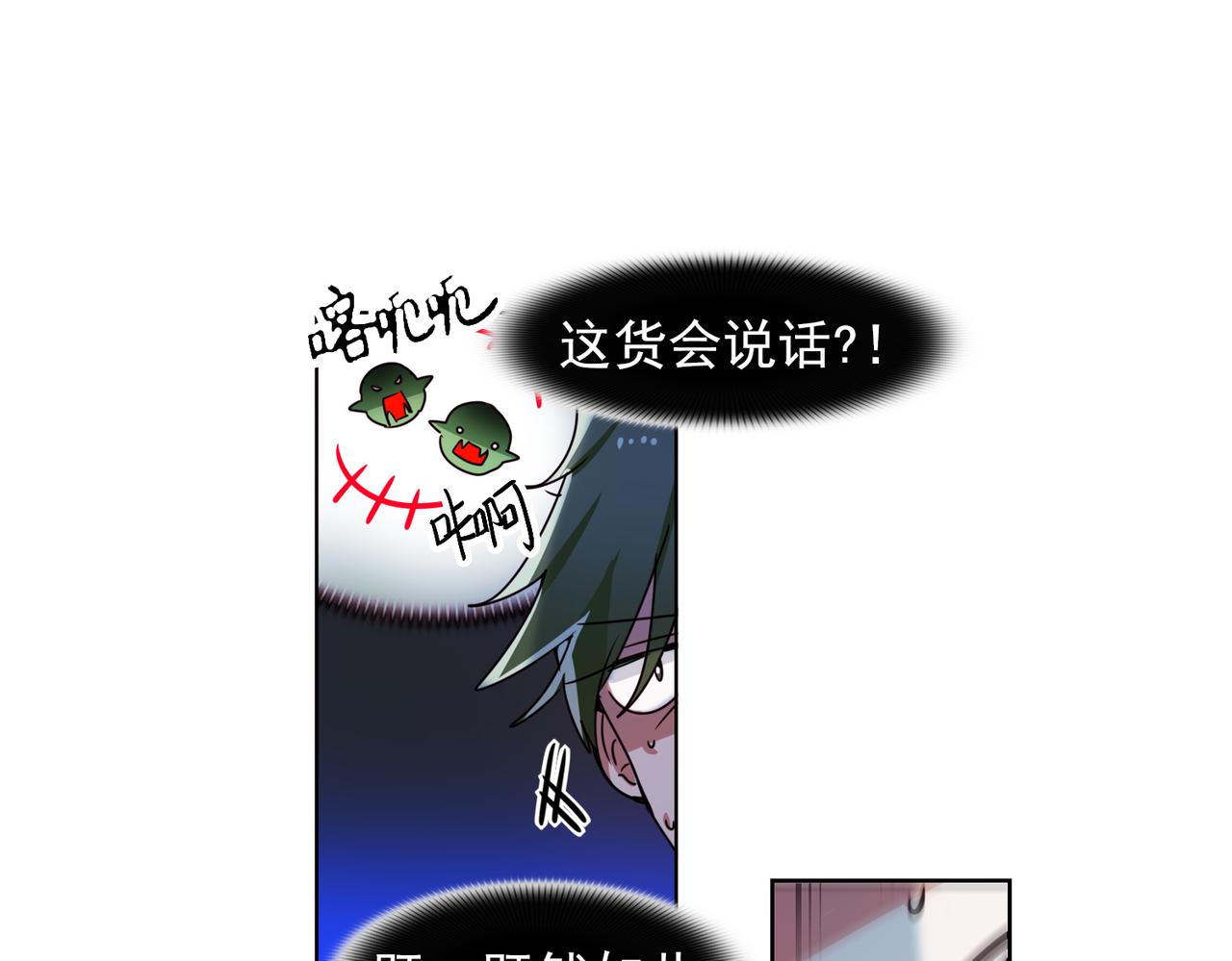 第14话(1/2)-第14话