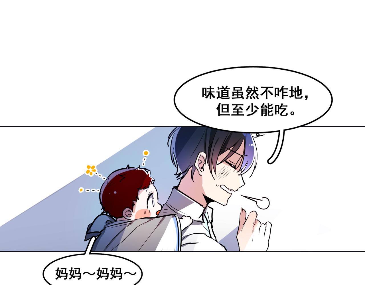 第16话(1/2)-第16话