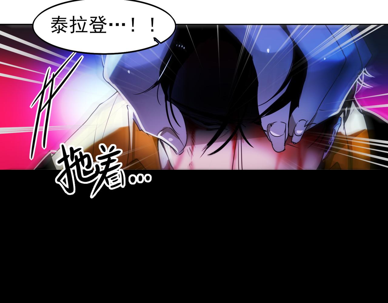 暗黑守護者第二季 - 第8話(2/2) - 4