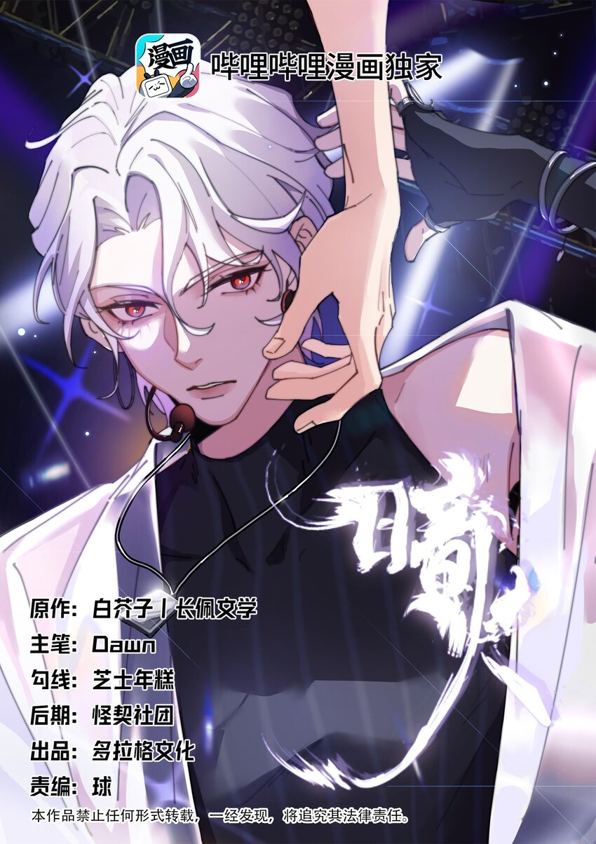 2 太子爷改剧本(1/2)-第2话