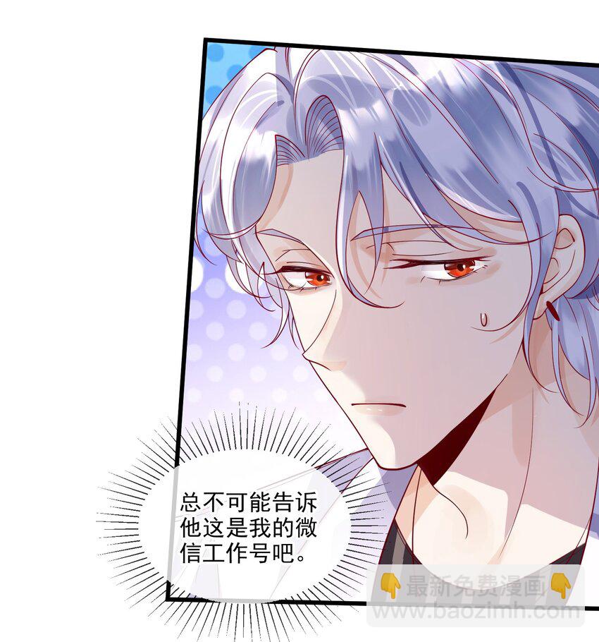 2 太子爷改剧本(1/2)-第2话