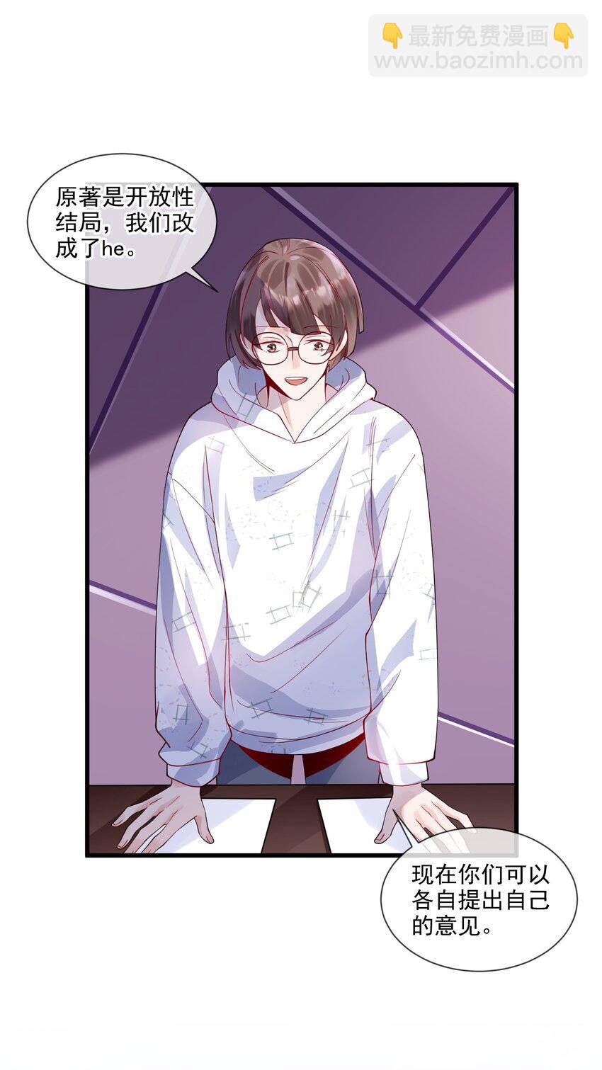 2 太子爷改剧本(1/2)-第2话