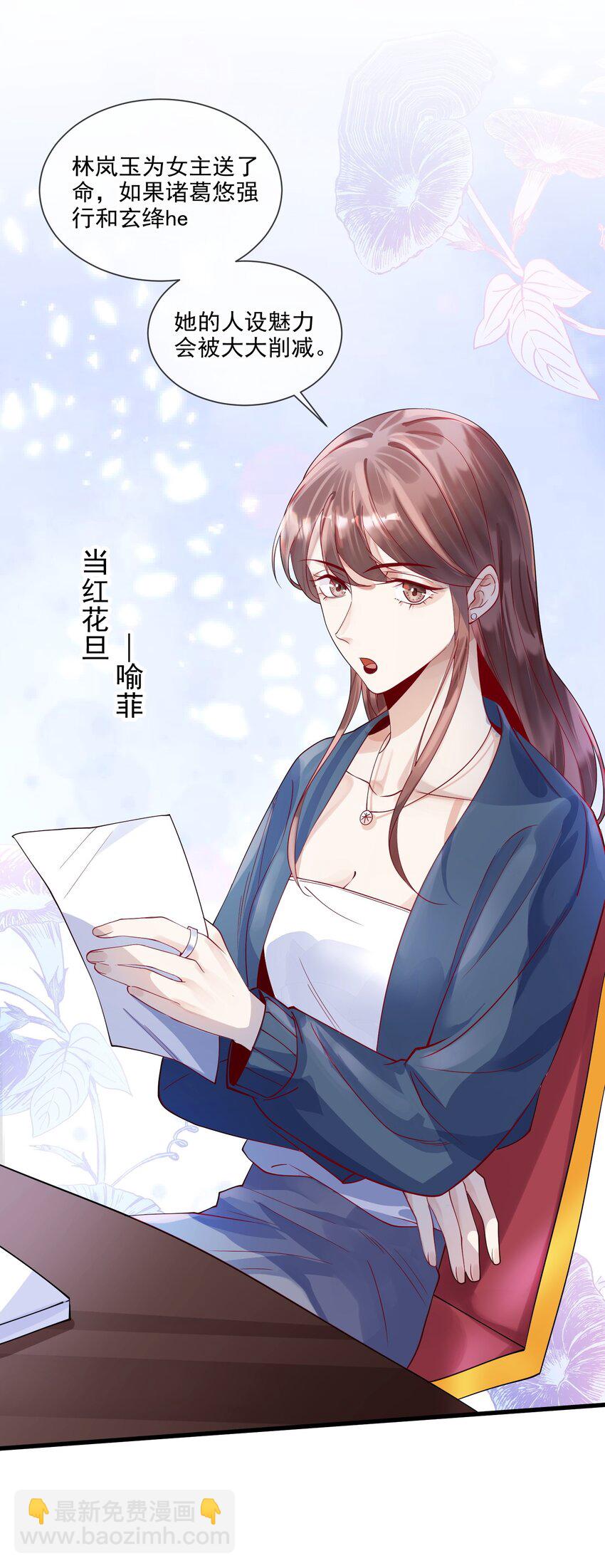 2 太子爷改剧本(1/2)-第2话