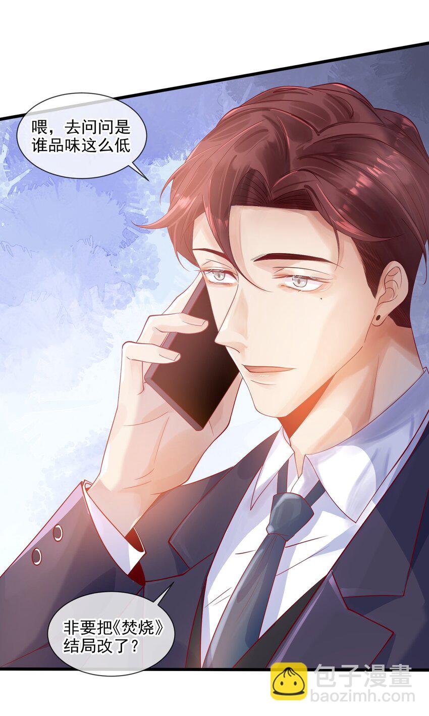 2 太子爷改剧本(1/2)-第2话