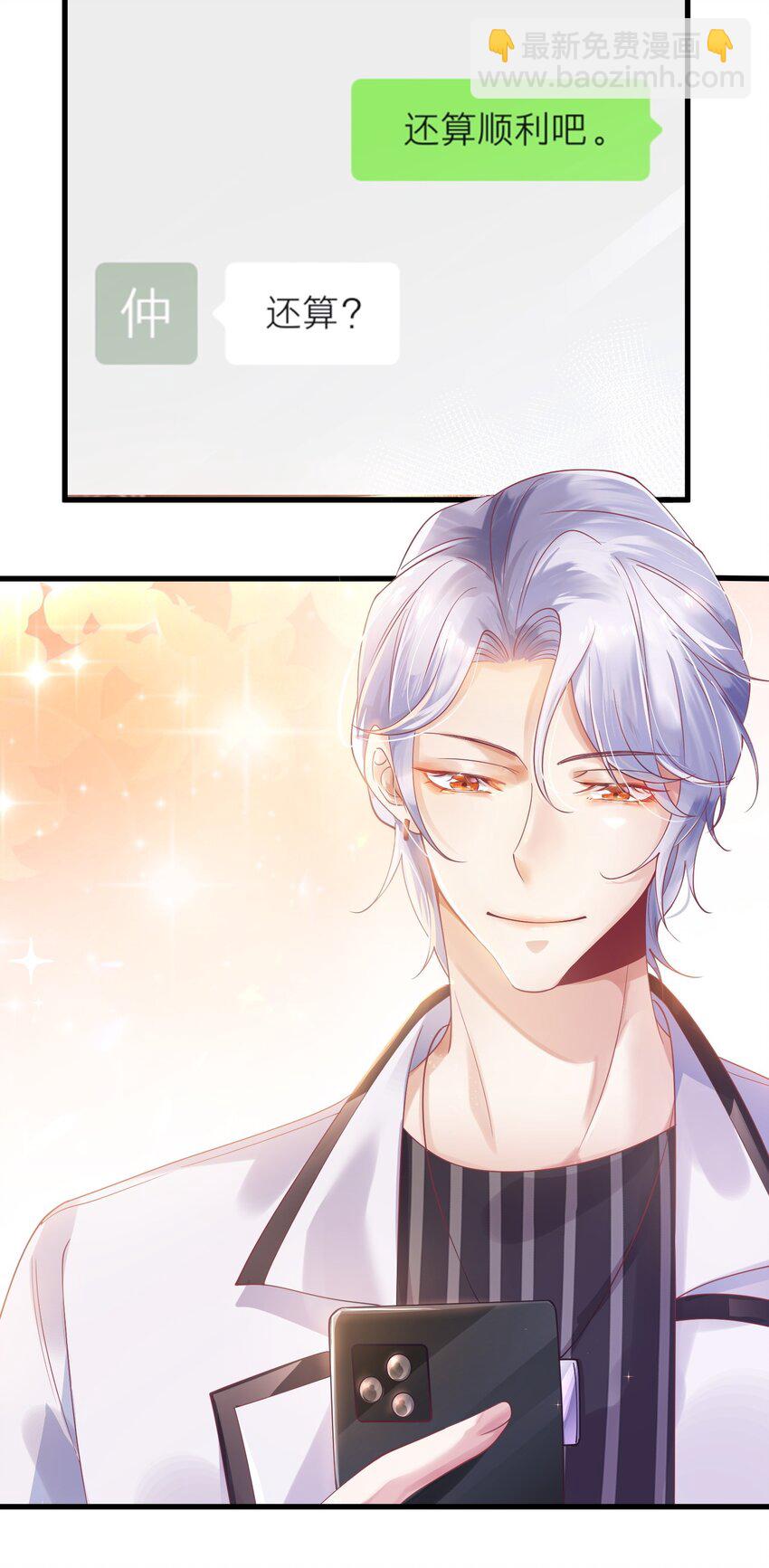 2 太子爷改剧本(1/2)-第2话