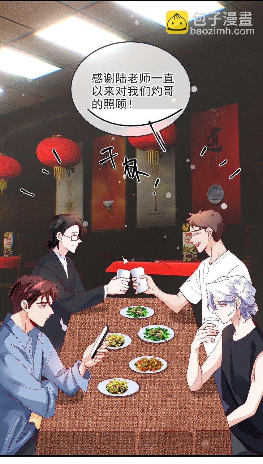 12 cp同框了-第12话