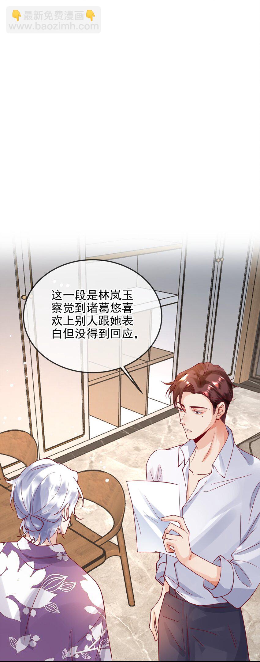 14 他的队长-第14话