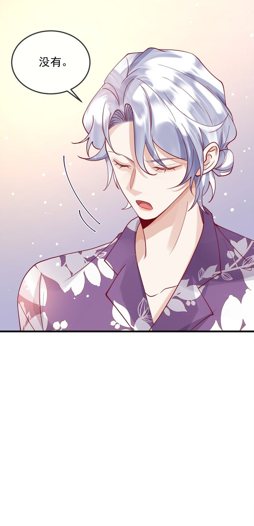 14 他的队长-第14话