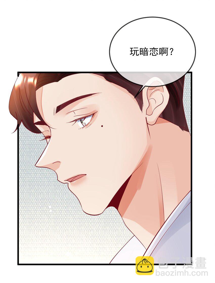 14 他的队长-第14话