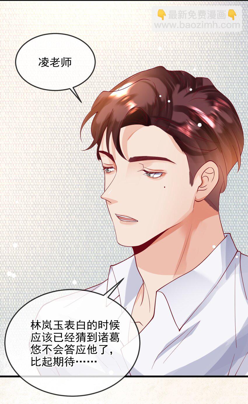 14 他的队长-第14话