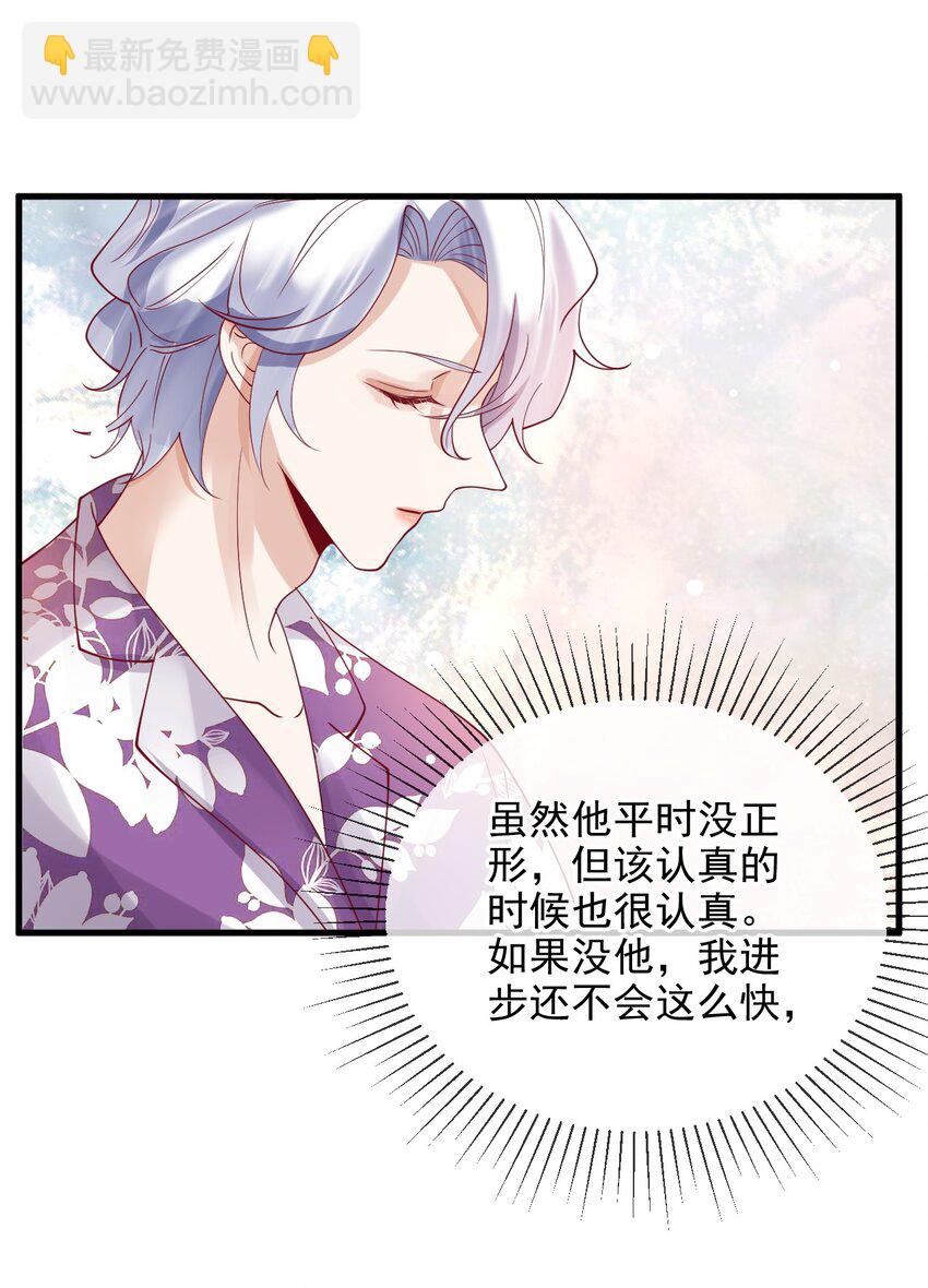 14 他的队长-第14话