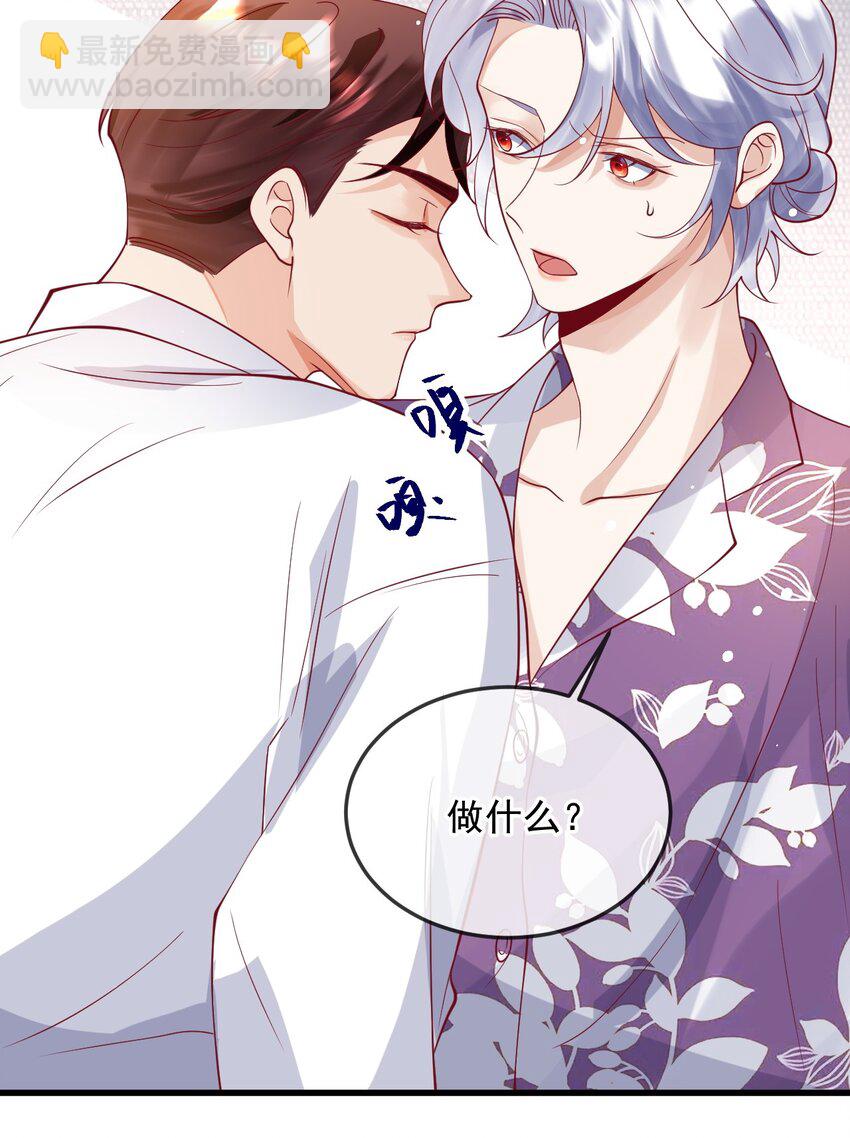 14 他的队长-第14话