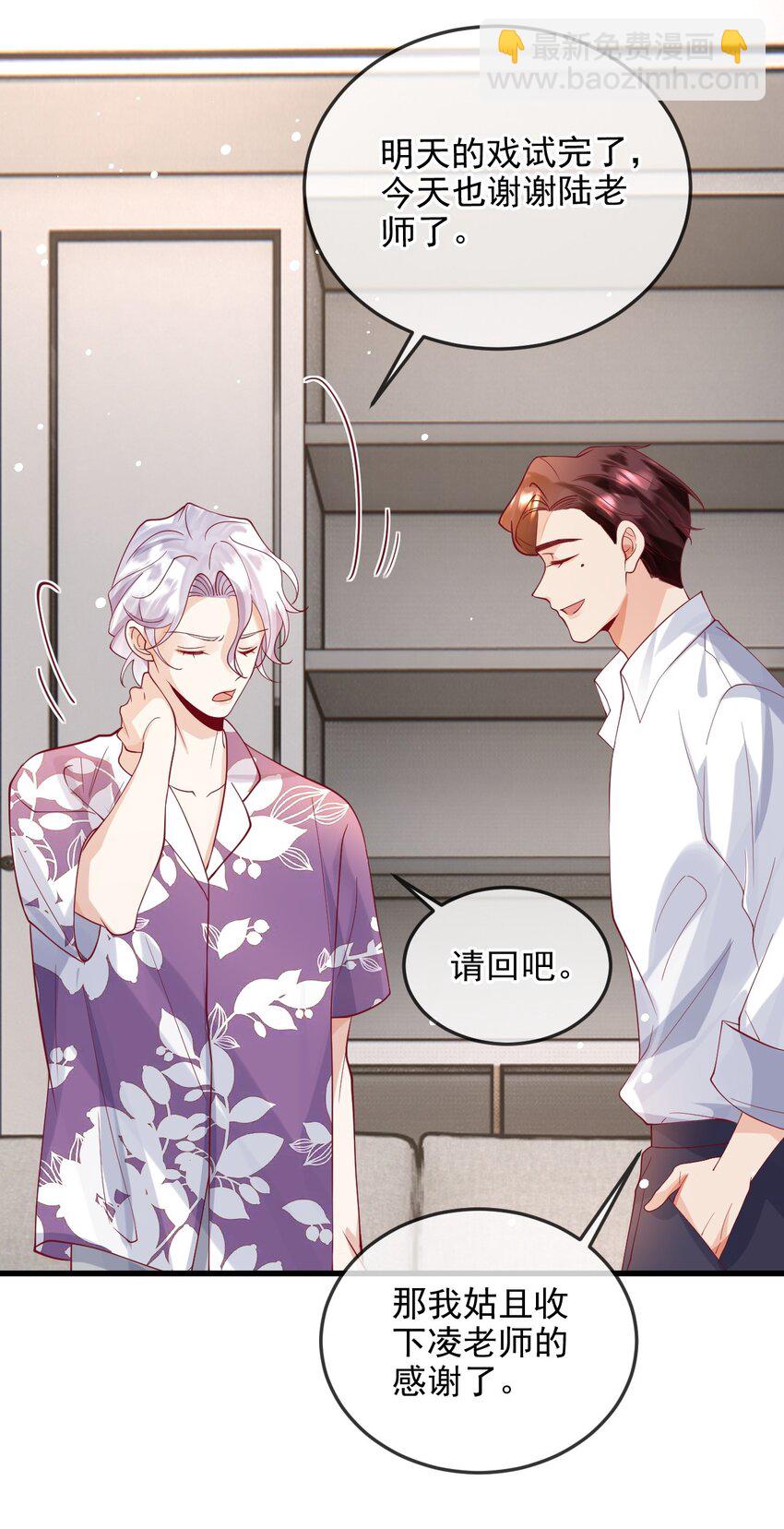 14 他的队长-第14话