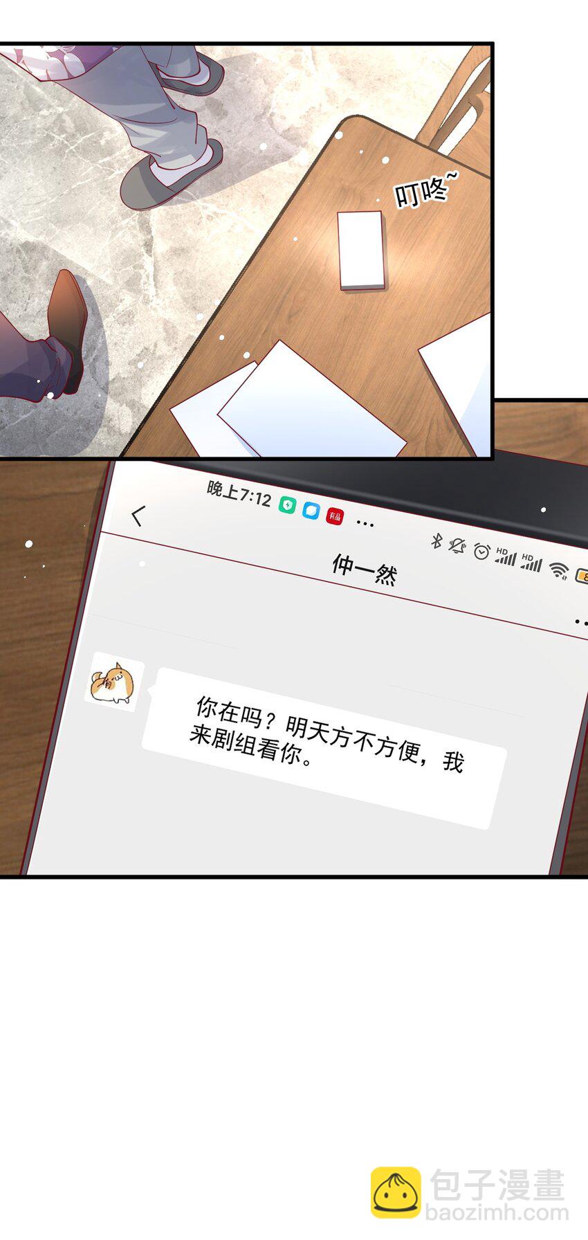 14 他的队长-第14话