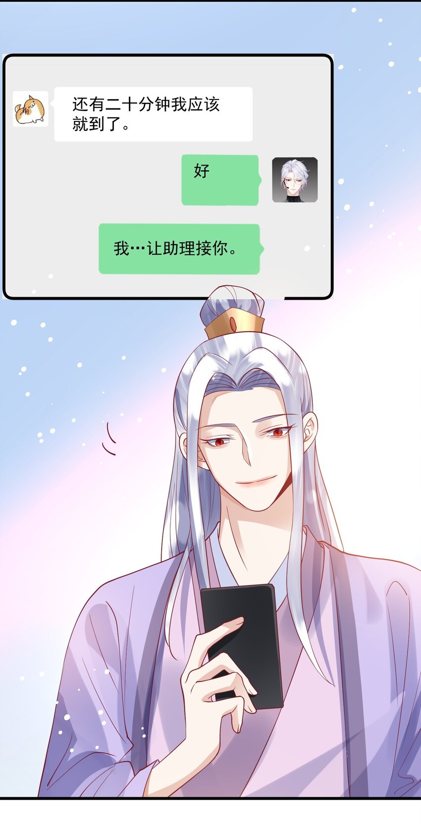 14 他的队长-第14话