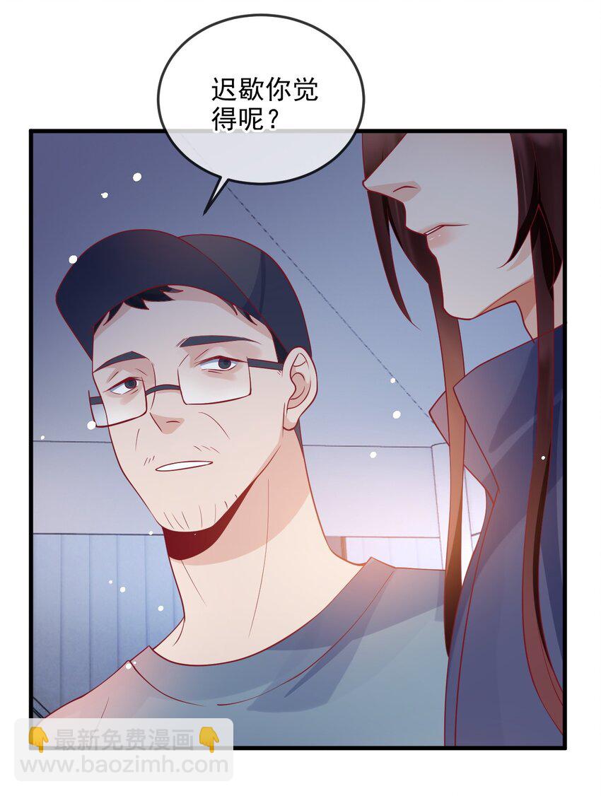 14 他的队长-第14话