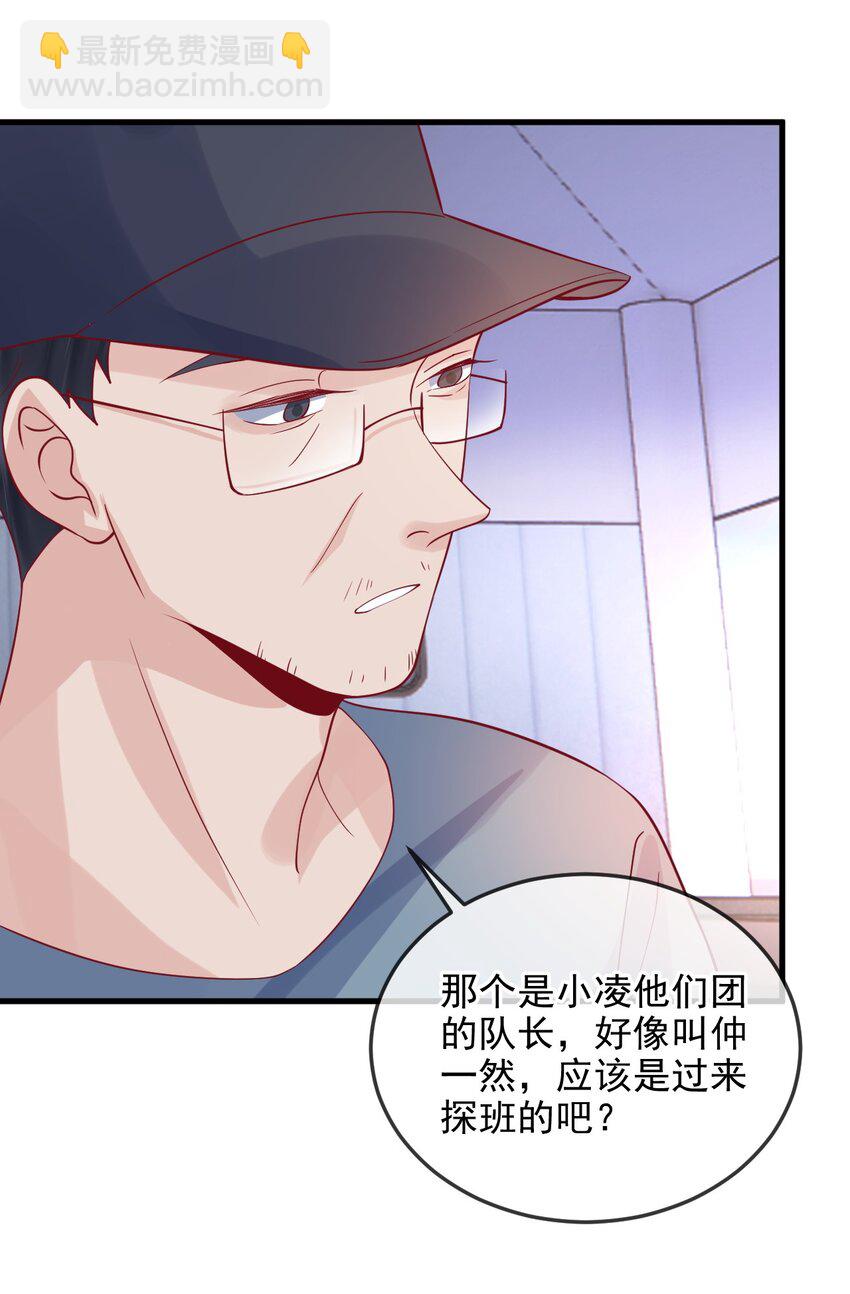 14 他的队长-第14话